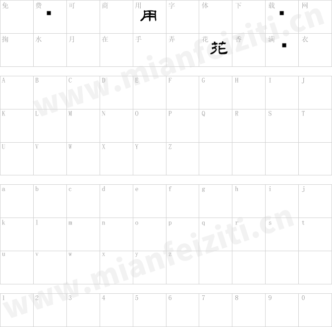 白舟隷書年賀HakusyuReisyoNenga