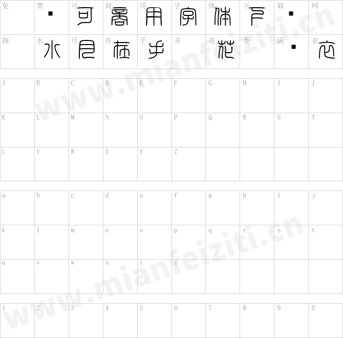 白舟篆書教漢HakusyuTensyo_kk