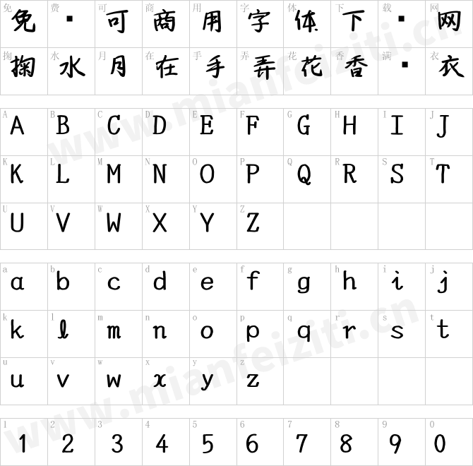 1620134504422670 毛筆手寫字體YOzFontK90