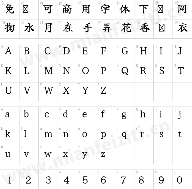 1620134524390022 佑字YujiSyukuStd-R