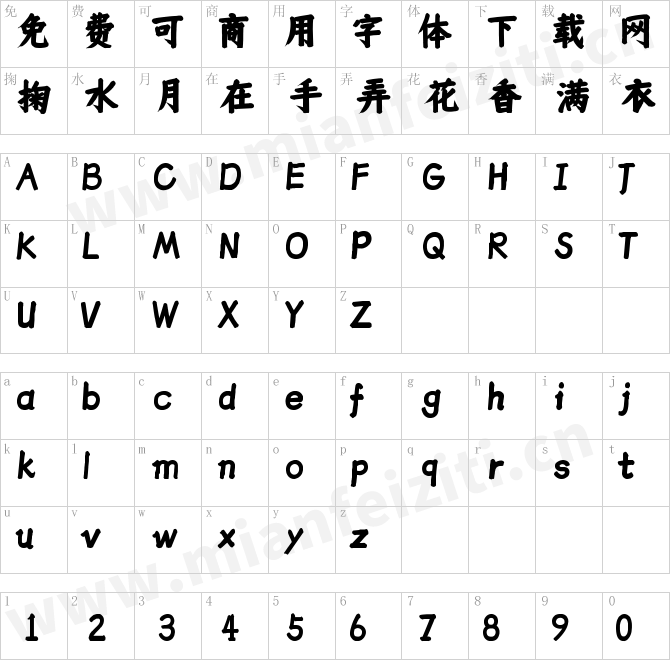 仓耳周珂正大榜书