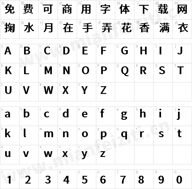 江城正义体 600W