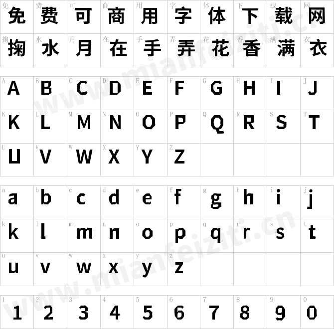 新愚公峥嵘体黑体版