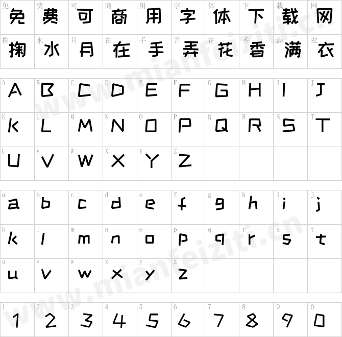 站酷快乐体2016修订版