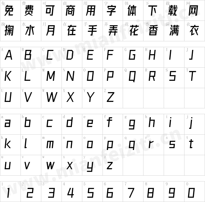 字体圈欣意冠黑体