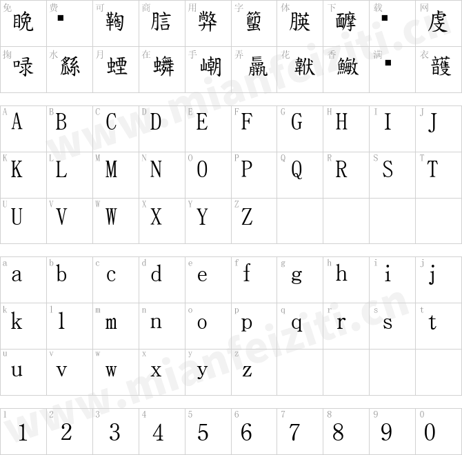 日系楷体TKaisho-GT11