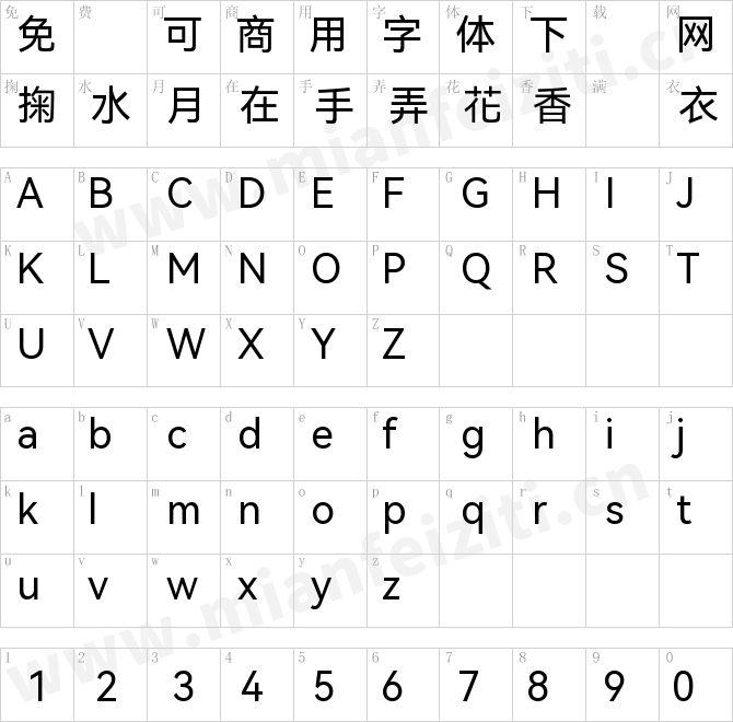 鴻蒙字體_HarmonyOS_Sans_TC_Regular