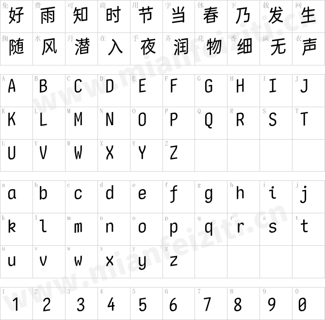 舟方日明体_斜意