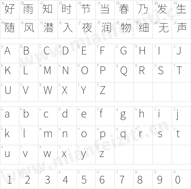 1634386753904698 秋空ゴシック体ChiuKongGothic-CL-ExtraLight