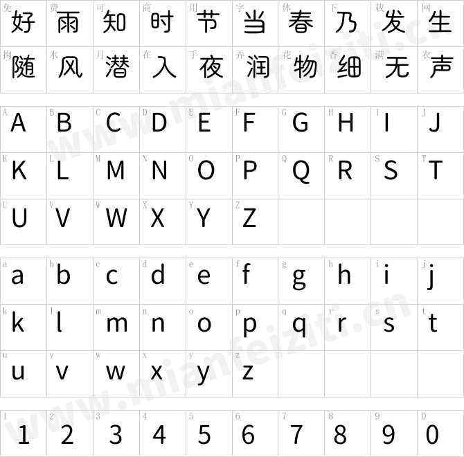 生馬路口圜體-Regular CJK TC