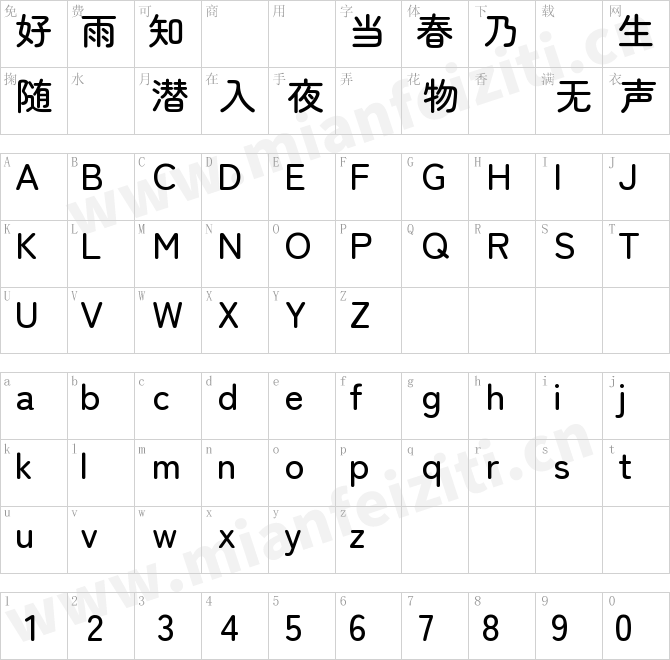 禪宗哥特式圓體ZenMaruGothic-Medium