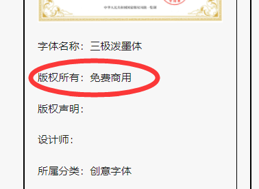 三极行楷简体-粗字体下载