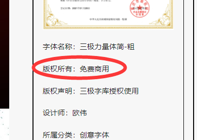 三极行楷简体-粗字体下载
