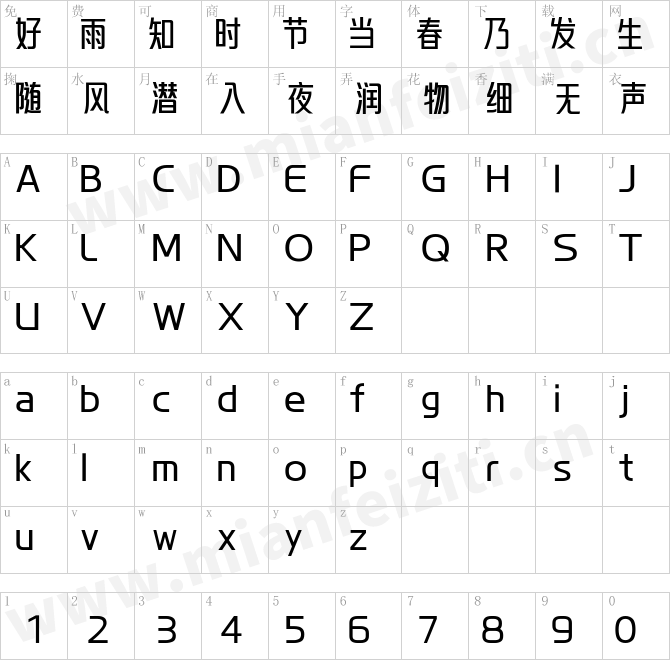 仓迹高德国妙黑字体下载