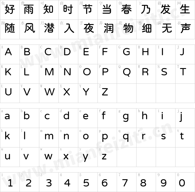 极影毁片和圆字体下载