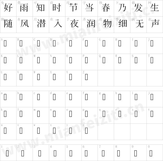 1636636175185215 醍醐书体