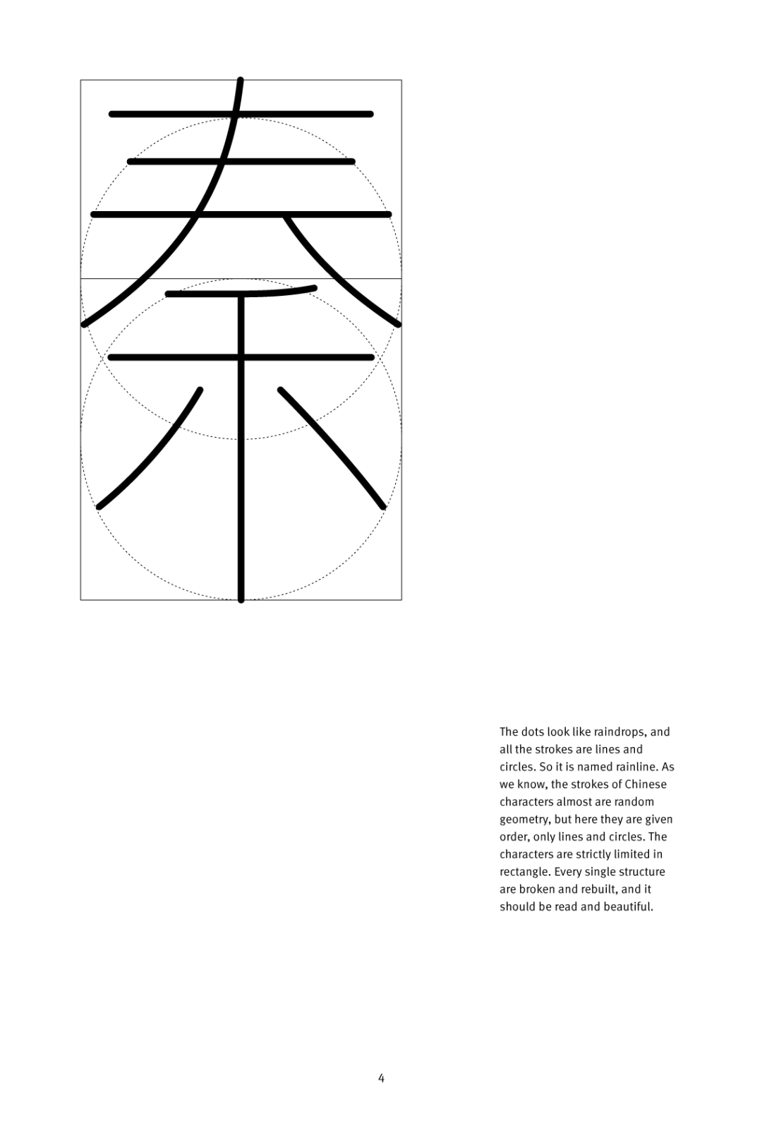 方正左佐雨线体家族