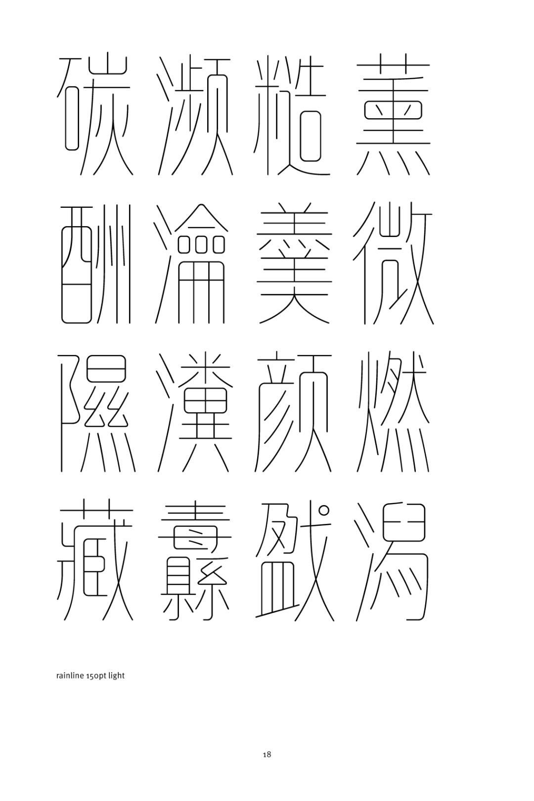 方正左佐雨线体家族