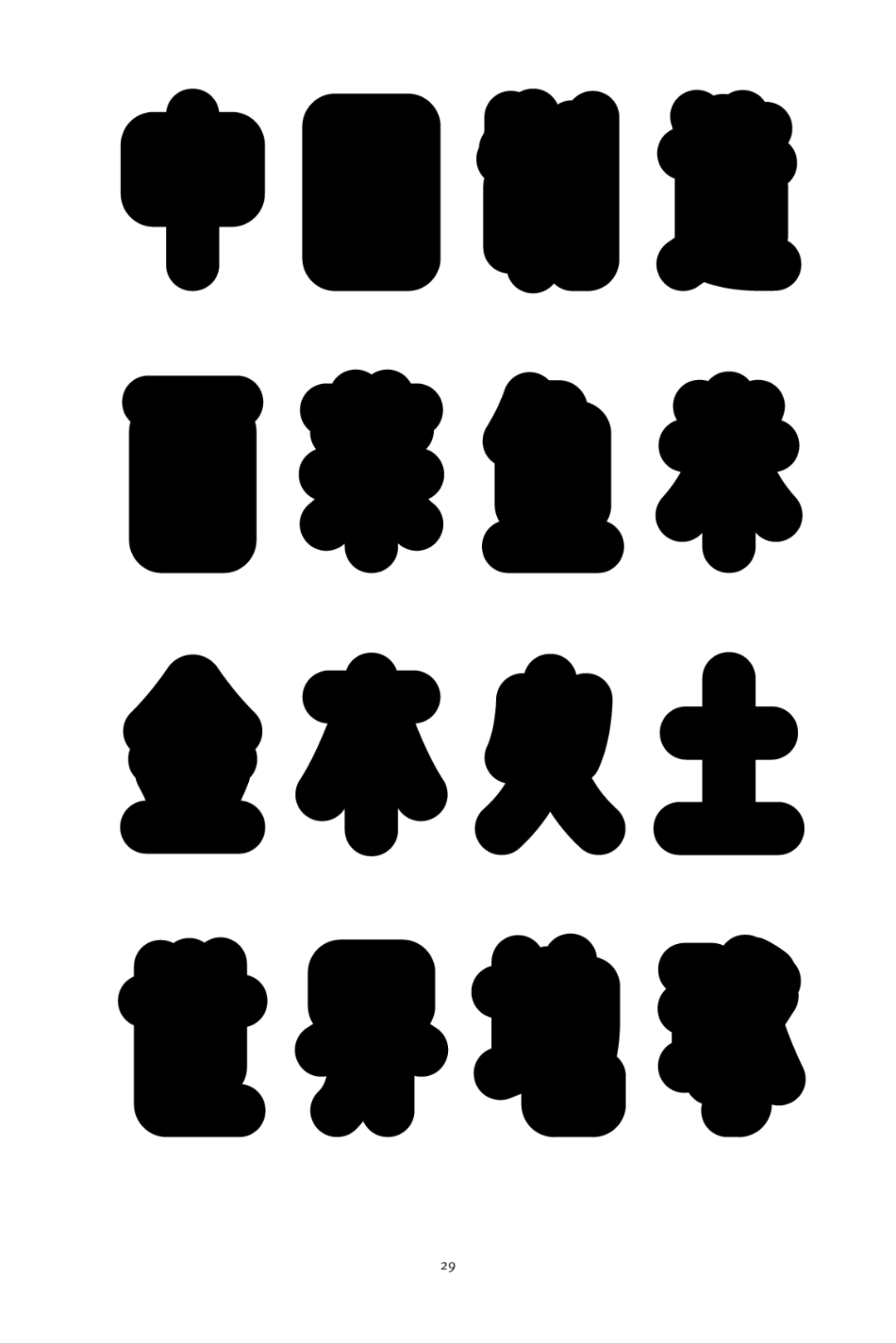 方正左佐雨线体家族