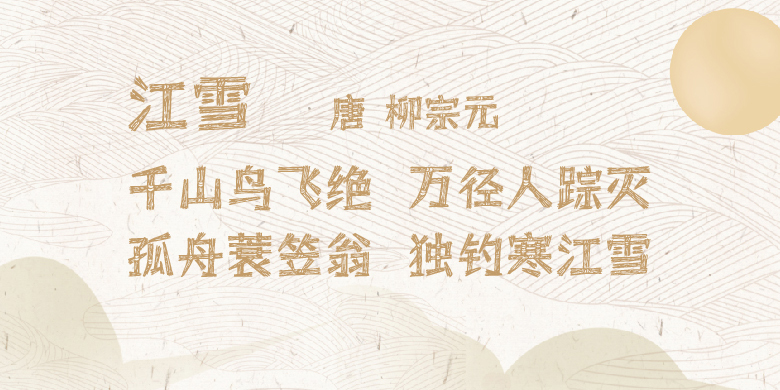 5ed5eea99d58e 方正字迹-兰梓蓑笠翁体