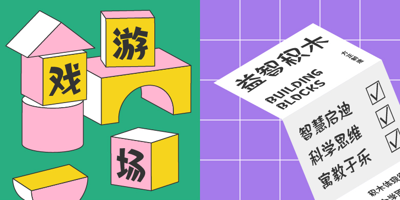 方正匠意体家族