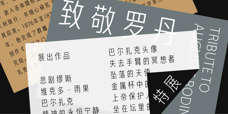 方正字汇-明涵黑