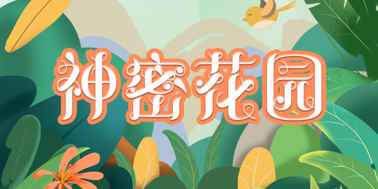 方正罗曼体家族