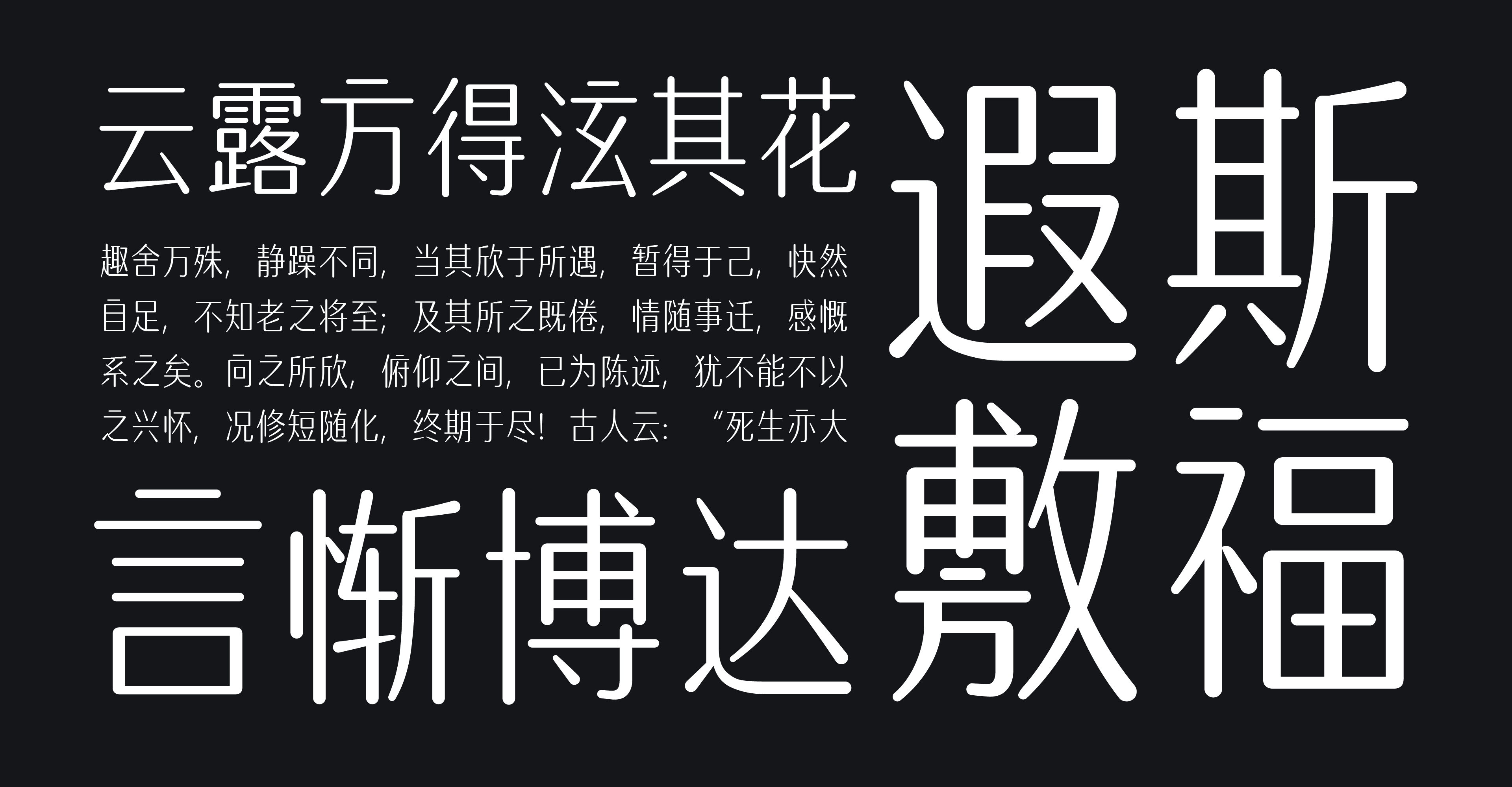 hstype-xiuzhu-7-3 火山字型 修竹