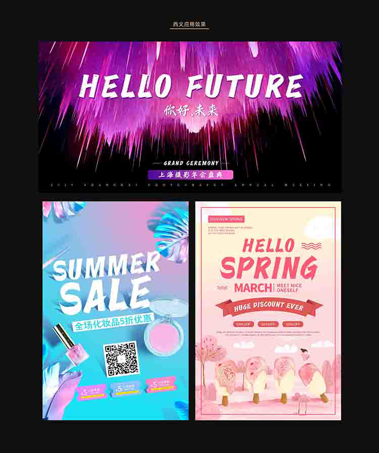 方正字迹-惊鸿体