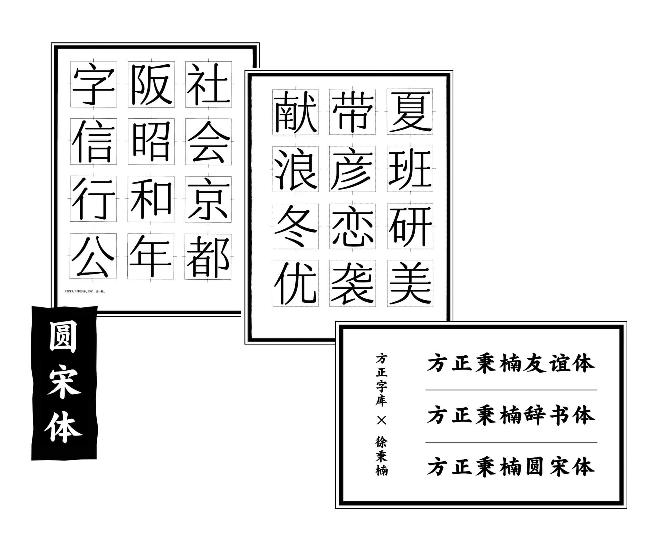 mainsort_1598683757_4174 方正秉楠圆宋
