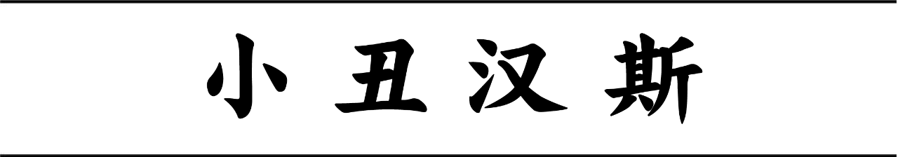 mainsort_1598684545_3749 方正秉楠圆宋