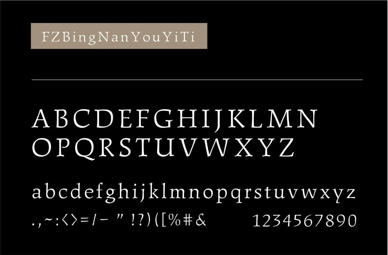 mainsort_1598684992_6315-2 方正秉楠圆宋
