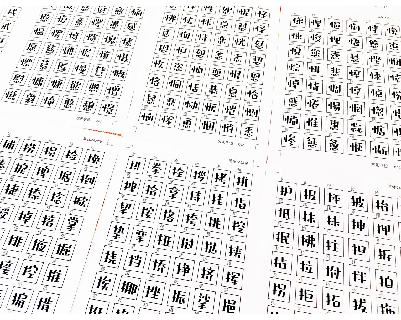 mainsort_1599532874_8048-1 方正字迹-青柠体