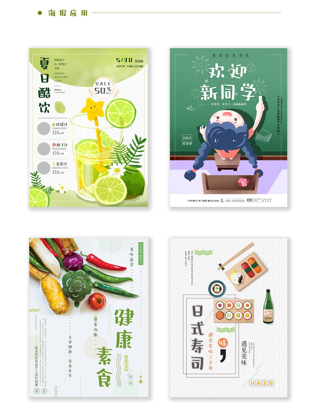 mainsort_1599532877_1420 方正字迹-青柠体