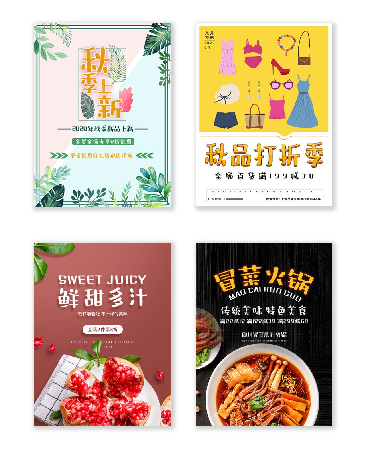 mainsort_1599532879_1873-1 方正字迹-青柠体