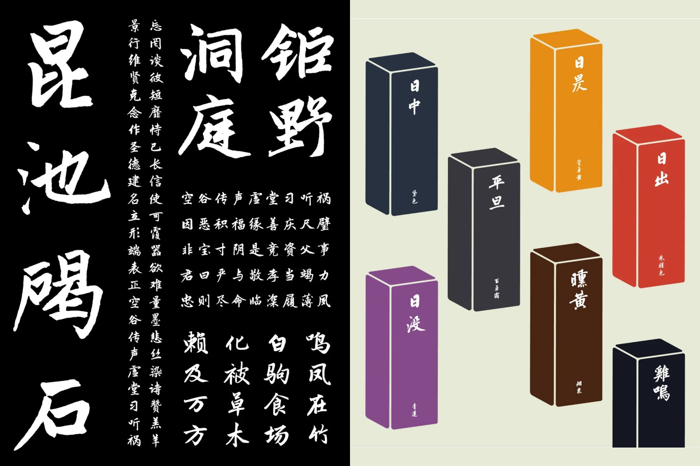 方正赵孟頫楷书