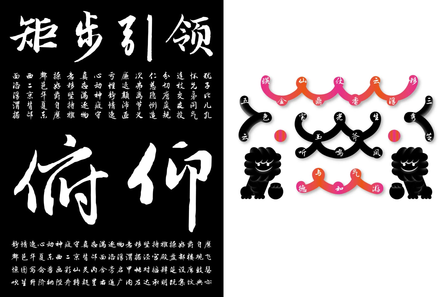 方正赵孟頫行书