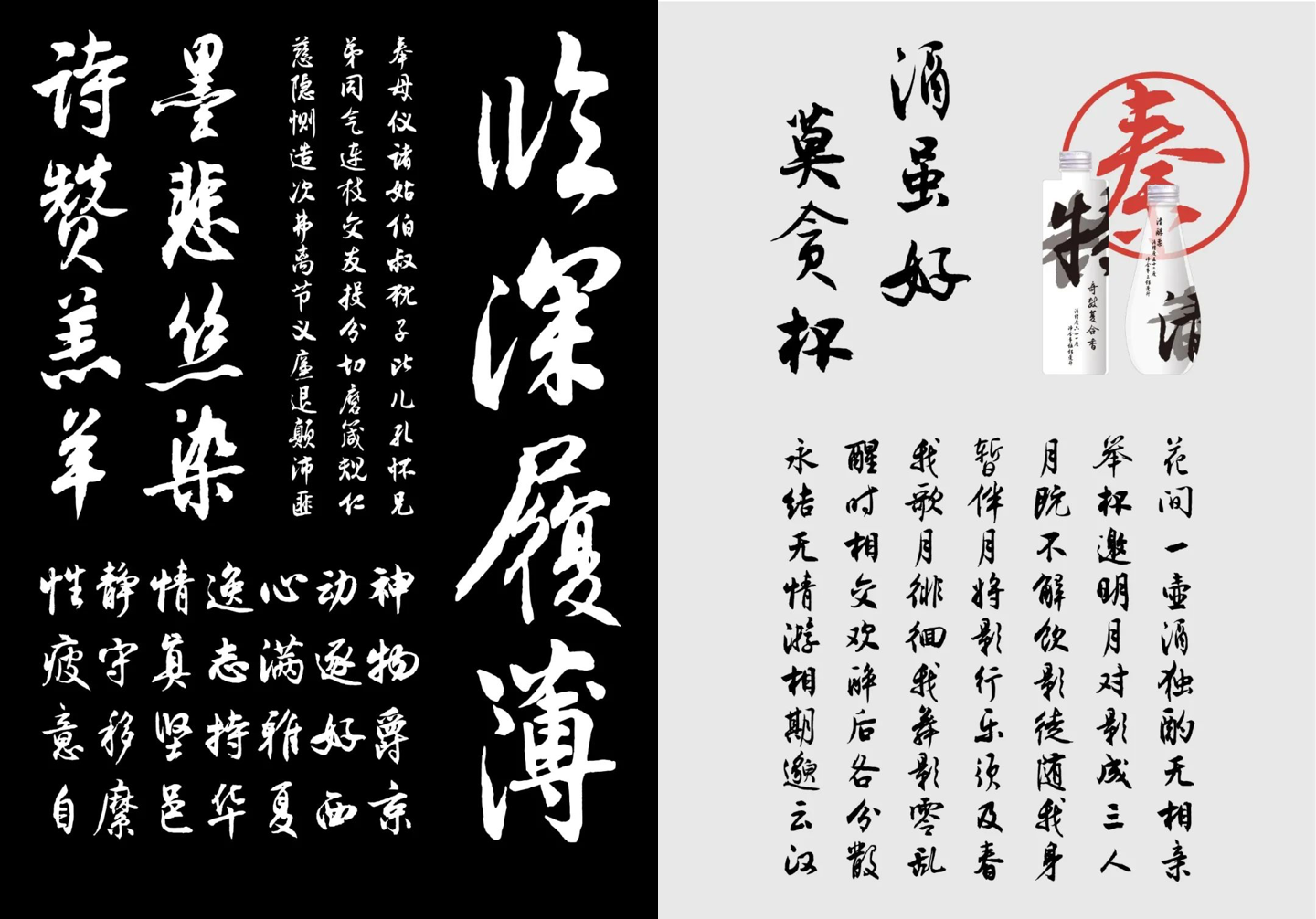 方正沈尹默行书