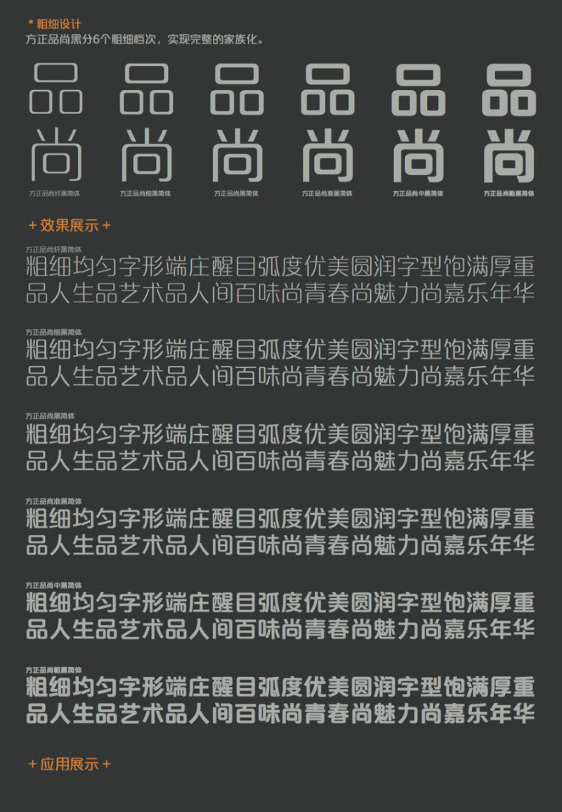 mainsort_1601370464_8027-2 方正品尚黑家族