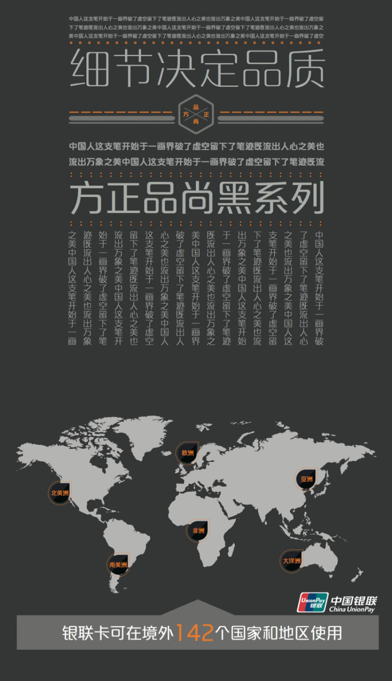 mainsort_1601370474_7253-1 方正品尚黑家族