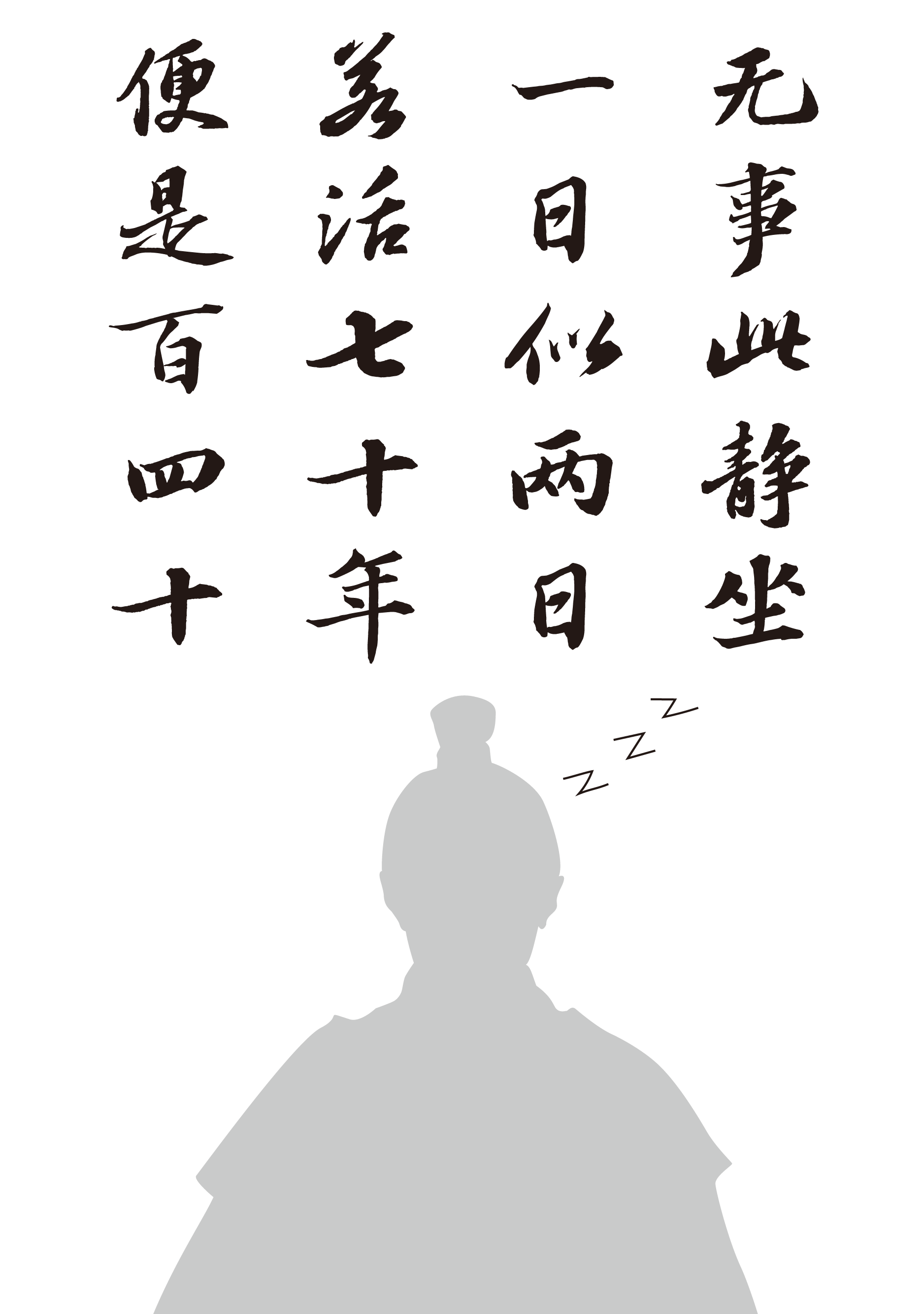 mainsort_1602816930_1994-1 方正苏轼行书