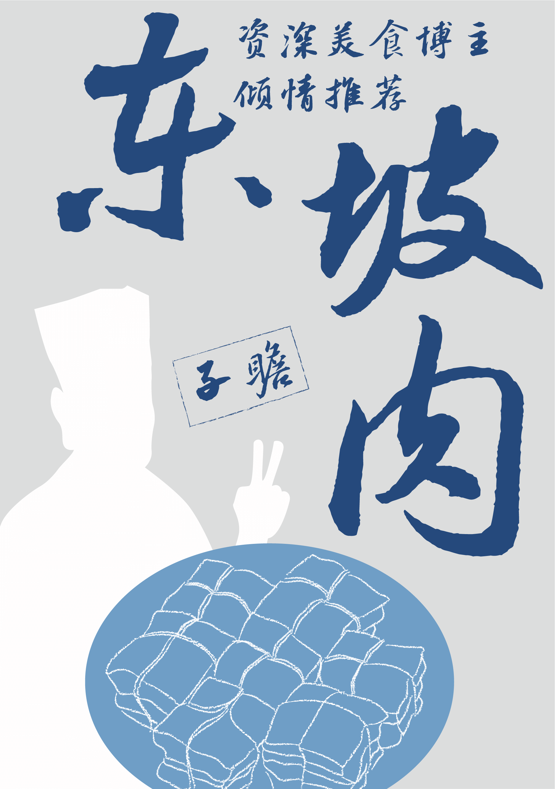 mainsort_1602817158_8618 方正苏轼行书