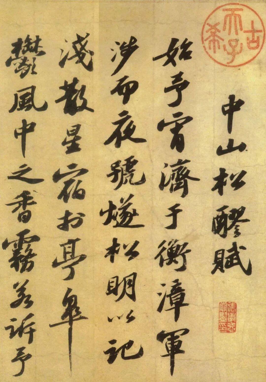 mainsort_1602817652_1000 方正苏轼行书