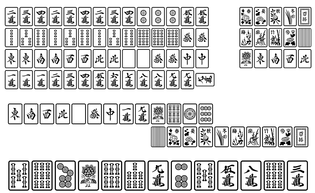 麻将字体，过年了可以在家打麻将了