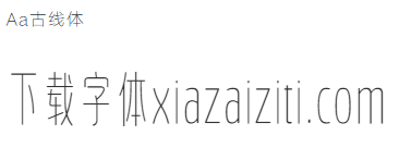 Aa古线体