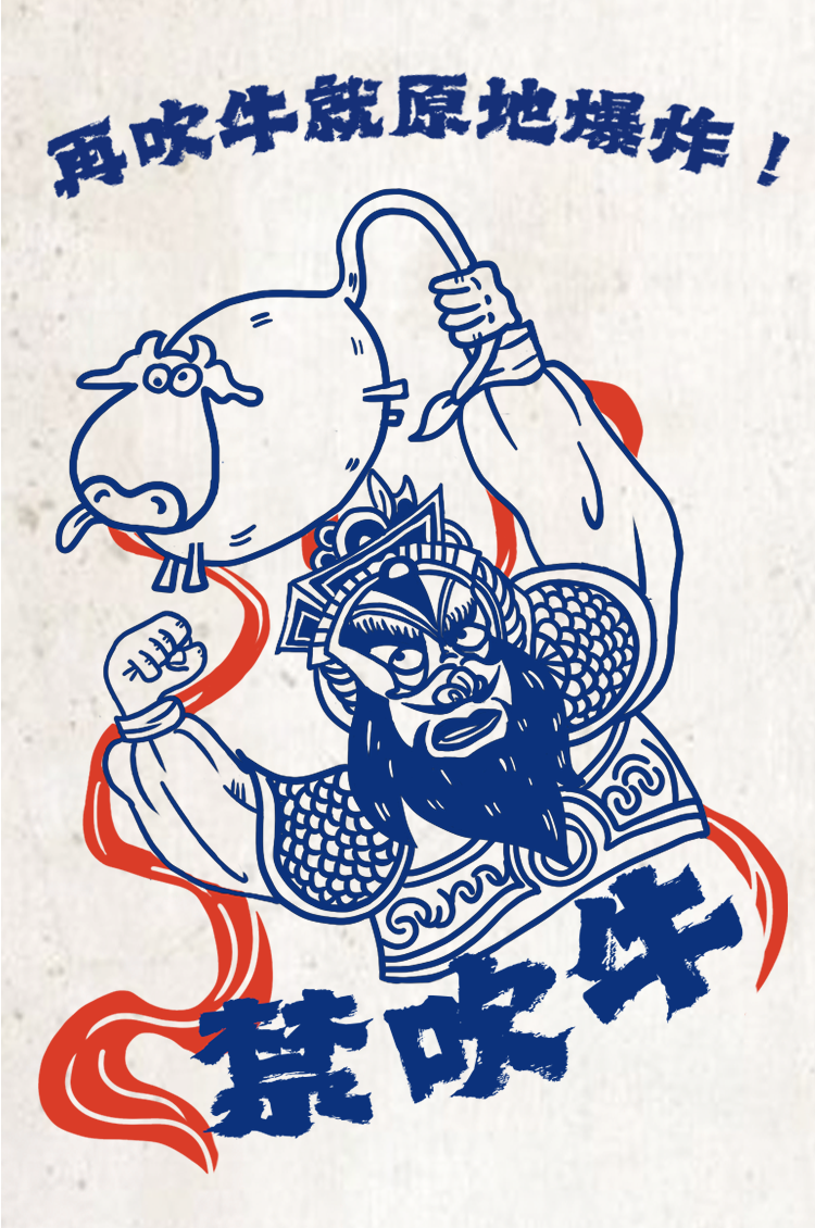 Aa烈焰隶书 | 办公室捉鱼计划