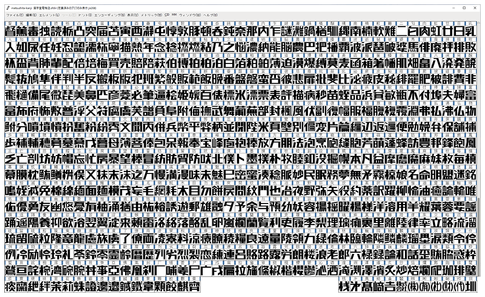 设计师开发「松下、夏普」字体，可免费使用