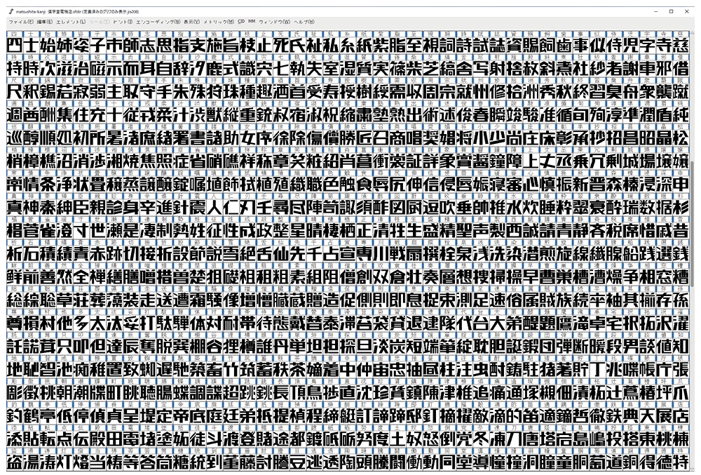 设计师开发「松下、夏普」字体，可免费使用