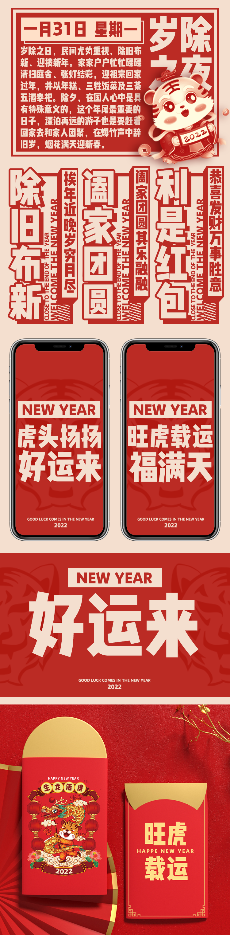 字体上新 | 新年新气象，世界无冠状