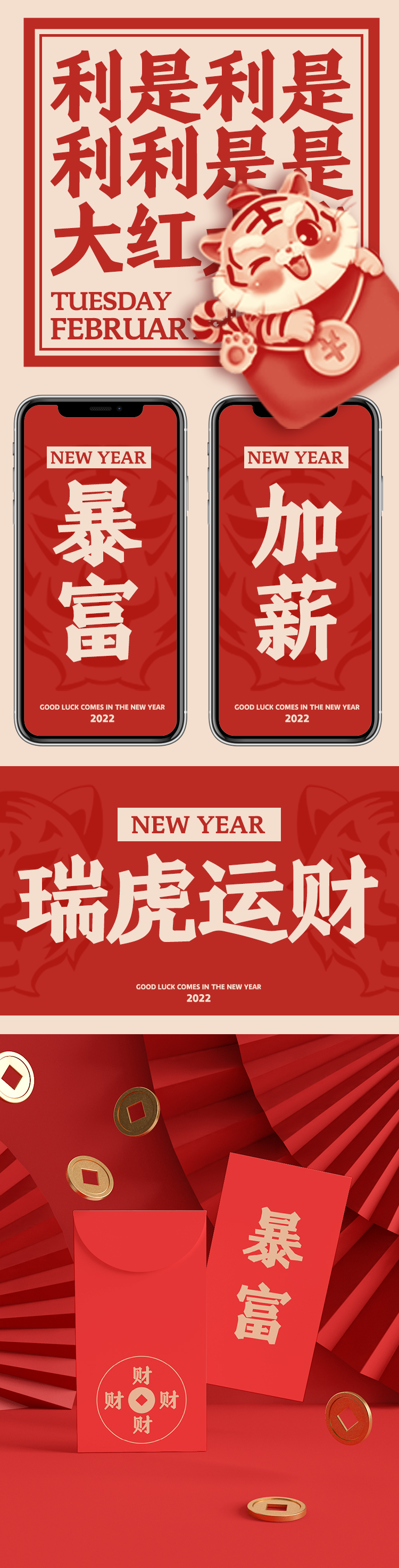 字体上新 | 新年新气象，世界无冠状